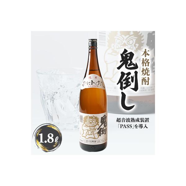 ふるさと納税 水上村 【本格焼酎】鬼倒し(おにたおし) : Yahoo