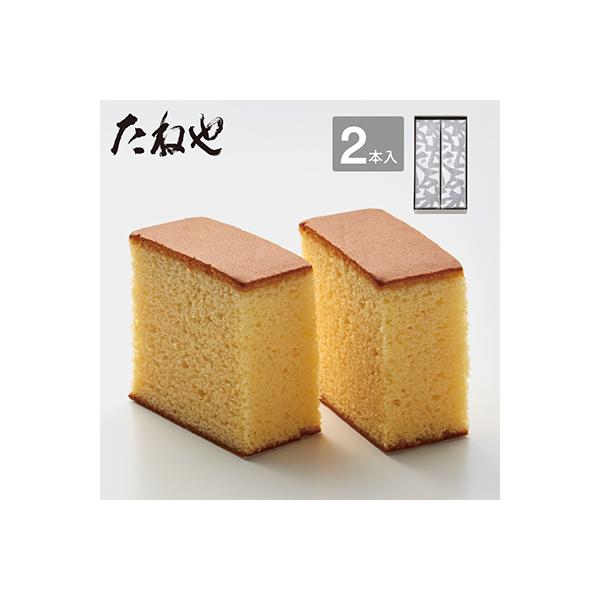 ふるさと納税 近江八幡市 【たねや】カステラ2本入 クラブハリエ