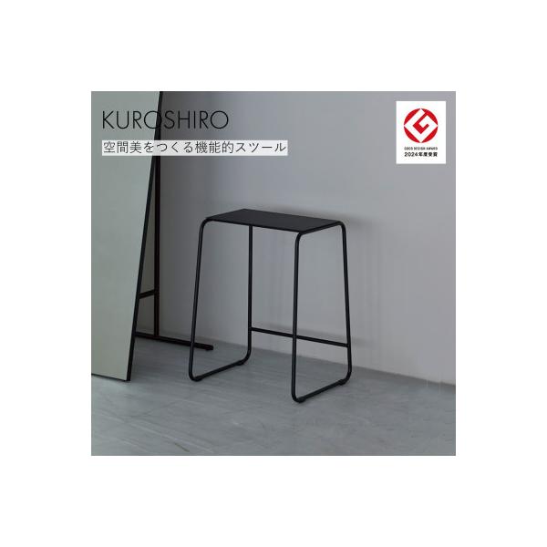 ふるさと納税 燕市 【KUROSHIRO|abekin】スツール ABSS-B-43(黒