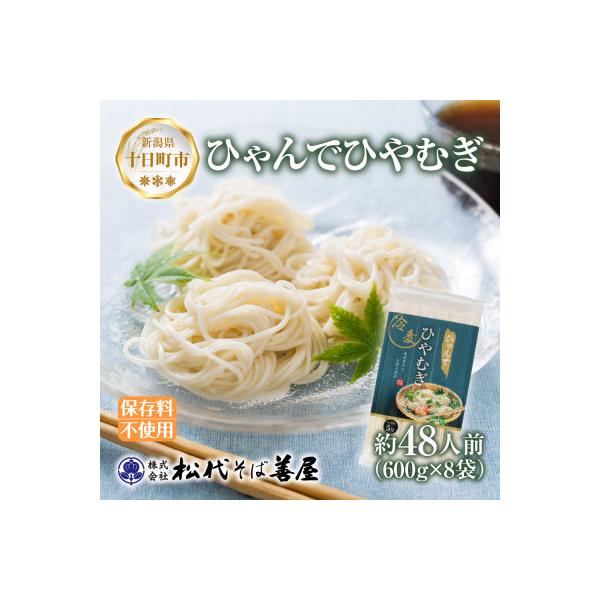 ■お礼品詳細　・配送種別：通常■お申し込み・配送・その他　・発送時期：2026-01-15〜（お届け時間帯指定可）　・申込受付期間：通年　・配達外のエリア：　・寄付証明書の送付時期目安：申込完了日から2週間程度　・提供元：松代そば善屋