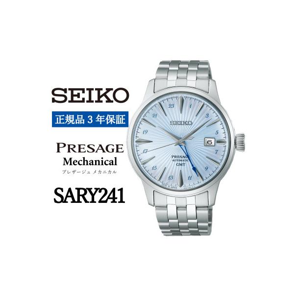 ふるさと納税 遠野市 SEIKO 腕時計 セイコープレザージュ メカニカル