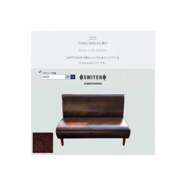 ふるさと納税 富田林市 Cokes Sofa 2人掛け(コークスソファ)ビンテージ