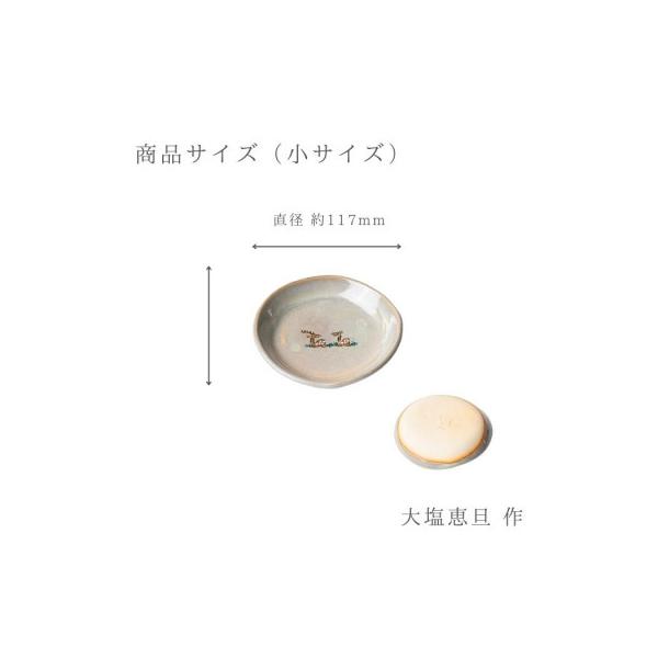 ふるさと納税 奈良市 鴻月 なら絵とり皿 小(赤膚焼)KONDS1 陶器 ギフト