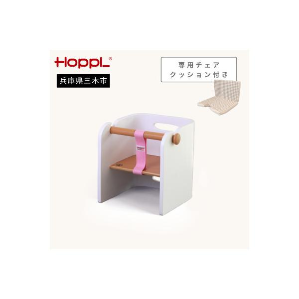 ふるさと納税 三木市 HOPPL(ホップル)オリジナル商品 コロコロベビー