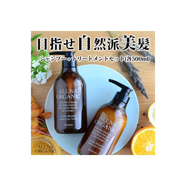 ふるさと納税 かつらぎ町 【ALLNA ORGANIC】 オルナ オーガニック