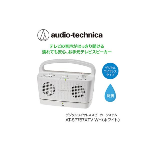 ふるさと納税 越前市 テレビの音声がはっきり聞けるお手元テレビ