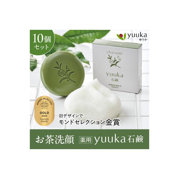 ふるさと納税 大野城市 茶澄 薬用 yuuka石鹸 60g 10個セット(泡立て