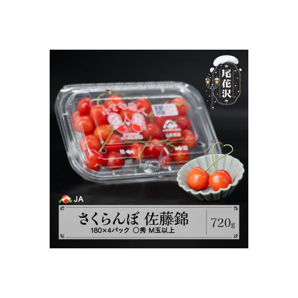 ■お礼品詳細　・配送種別：冷蔵便■お申し込み・配送・その他　・発送時期：2026-06-01〜2026-06-30（お届け時間帯指定可）　・申込受付期間：〜2026-06-01　・配達外のエリア：離島、沖縄県　・寄付証明書の送付時期目安：申...