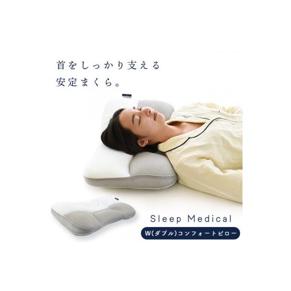 ふるさと納税 松茂町 【2026年1月以降出荷予定】Sleep Medical W