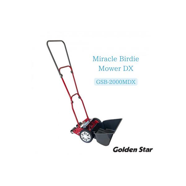 ふるさと納税 小野市 ミラクルバーディーモアーDX「GSB-2000MDX