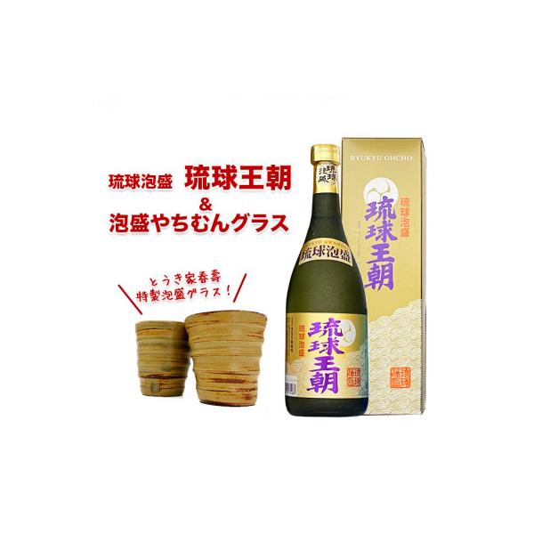 ふるさと納税 南城市 琉球泡盛琉球王朝&やちむんグラスセット : Yahoo