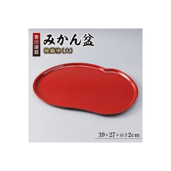ふるさと納税 香川県 【香川漆器】39cmみかん盆(大)後藤塗 : Yahoo