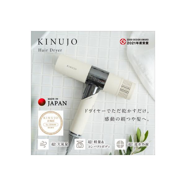 絹女ヘアドライヤー ふるさと納税 泉佐野市 国内製造 ヘアドライヤー(ホワイト)絹女