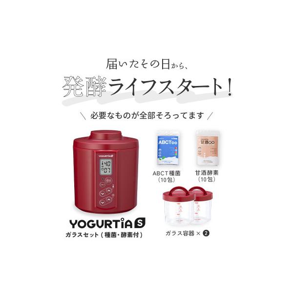 ヨーグルティアSはふるさと納税の返礼品でもらえる？種類や色は