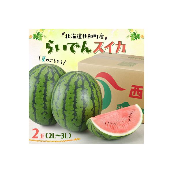 ■お礼品詳細　・配送種別：通常■お申し込み・配送・その他　・発送時期：2026-07-13〜2026-08-10（お届け時間帯指定可）　・申込受付期間：〜2026-07-31　・配達外のエリア：　・寄付証明書の送付時期目安：申込完了日から２...