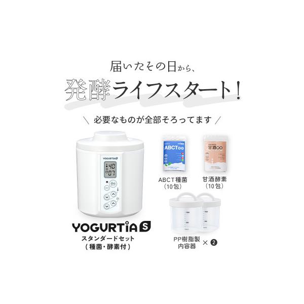ふるさと納税 多治見市 日本製 ヨーグルトメーカー ヨーグルティアS(PP