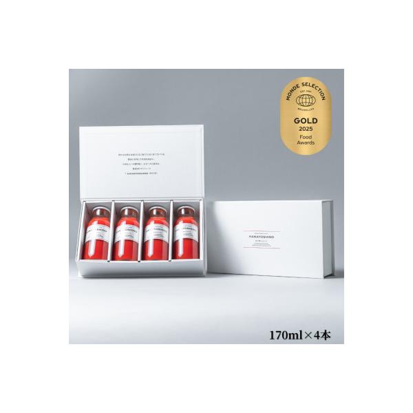 ふるさと納税 奈良県 トマトジュース HANAYOSHINO 170ml×4本入 砂糖不使用 食塩無添加