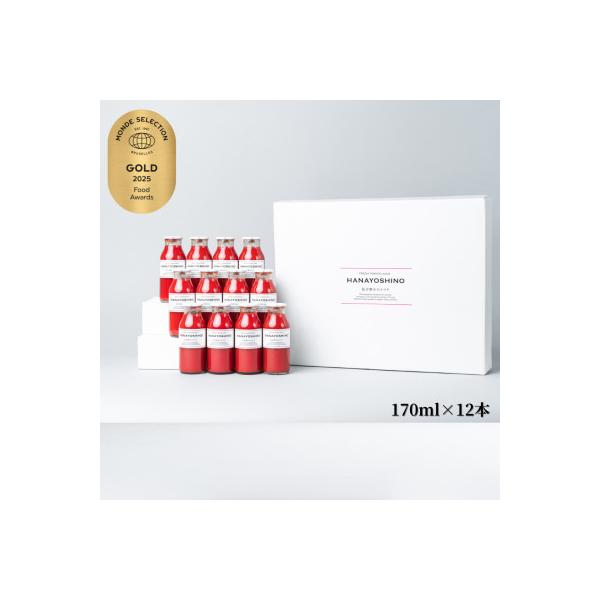 ふるさと納税 奈良県 トマトジュース HANAYOSHINO 170ml×12本入 砂糖不使用 食塩無添加