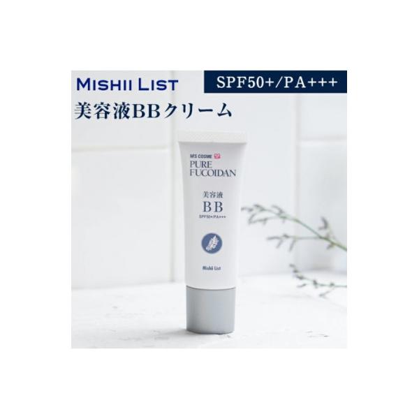ふるさと納税 葛飾区 ニューピュアフコイダン 美容液 BBクリーム 20g