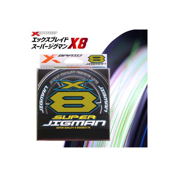 ふるさと納税 北島町 よつあみ PEライン XBRAID SUPER JIGMAN X8 6.0号