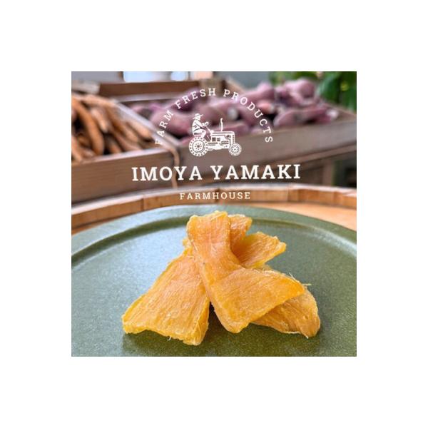 ふるさと納税 松茂町 《10袋》IMOYA YAMAKIの干し芋(90g×10