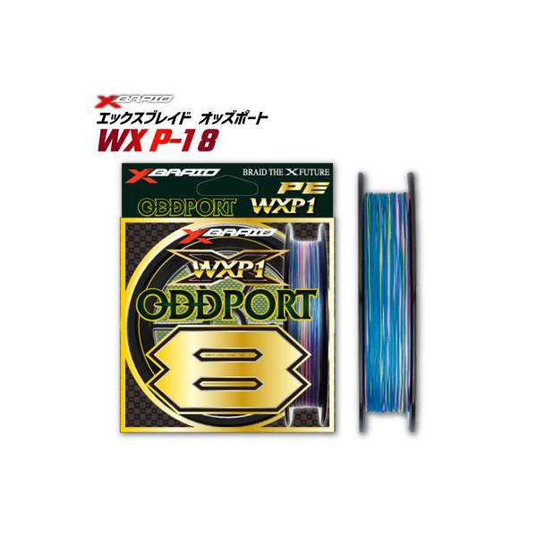 ふるさと納税 北島町 よつあみ PEライン XBRAID ODDPORT WXP1 8 6号