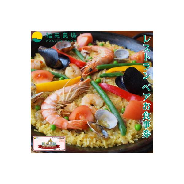 ■お礼品詳細　・配送種別：通常■お申し込み・配送・その他　・発送時期：お申込みから1週間程度で順次発送予定（お届け時間帯指定可）　・申込受付期間：通年　・配達外のエリア：　・寄付証明書の送付時期目安：申込完了日から2ヵ月程度　・提供元：福田農場