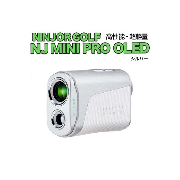ふるさと納税 つくばみらい市 NINJOR GOLF NJ MINI PRO OLED シルバー
