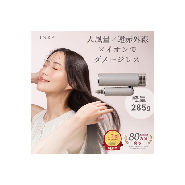 ふるさと納税 つくばみらい市 LINKA リンカ スマートブロウ ヘア