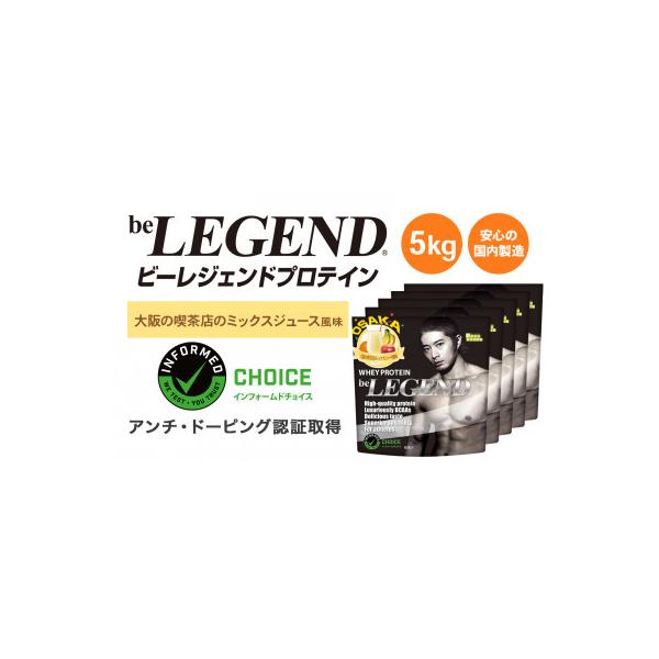ふるさと納税 茨木市 ビーレジェンド WPCプロテイン 大阪の喫茶店の
