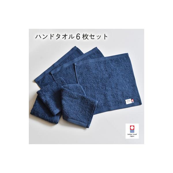 ふるさと納税 今治市 (今治タオル)ミニマルタオル ハンドタオル 6枚