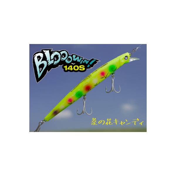 ふるさと納税 館山市 ブルーブルールアーBlooowin!140S菜の花