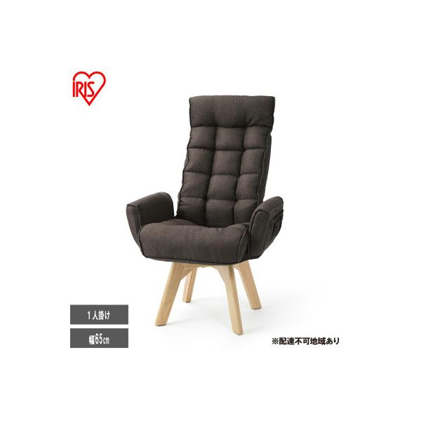 ふるさと納税 大河原町 回転ファブリックチェア ハイバック FACN-KHB