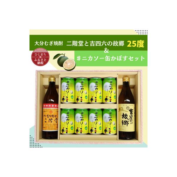 二階堂 大分むぎ焼酎 25度 1800ml 4本セット Amazon.co.jp: 二階堂