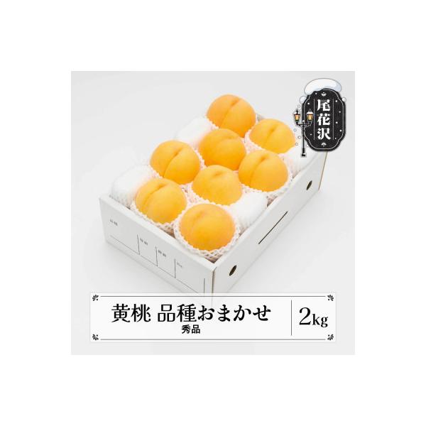 ■お礼品詳細　・配送種別：冷蔵便■お申し込み・配送・その他　・発送時期：2026/08/01〜2026/09/30（お届け時間帯指定可）　・申込受付期間：〜2026-09-19　・配達外のエリア：離島、沖縄県、中国、九州　・寄付証明書の送付...