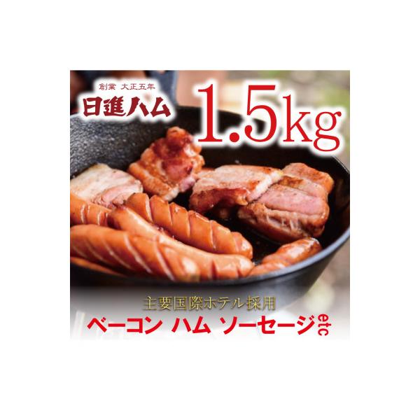 ふるさと納税 三芳町 【訳あり】日進ハム/職人の切り落とし