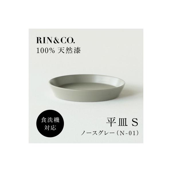 ふるさと納税 鯖江市 【食洗機対応 カラフルな越前漆器】 RIN&CO. 平皿