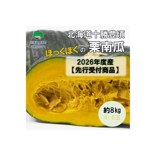 ■お礼品詳細　・配送種別：通常■お申し込み・配送・その他　・発送時期：2026/09/15〜2026/12/01　・申込受付期間：〜2026-11-26　・配達外のエリア：　・寄付証明書の送付時期目安：申込完了日から２週間程度　・提供元：一...