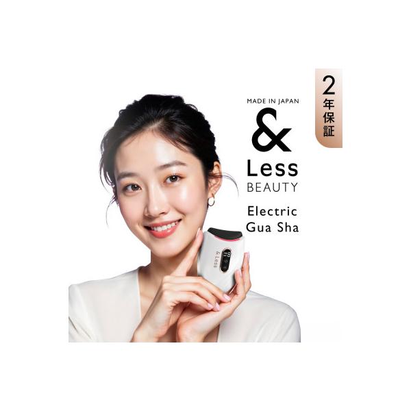 ふるさと納税 西原村 【&Less BEAUTY】電気カッサ 美顔器【2年保証