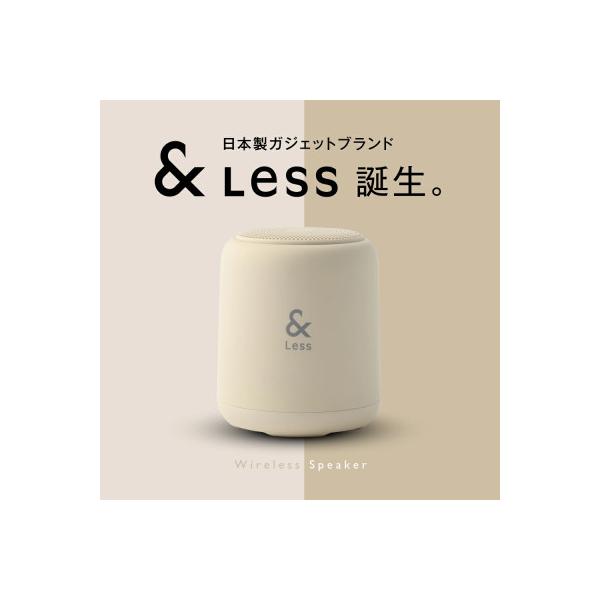 ふるさと納税 西原村 【&Less】【2年保証】ワイヤレス スピーカー