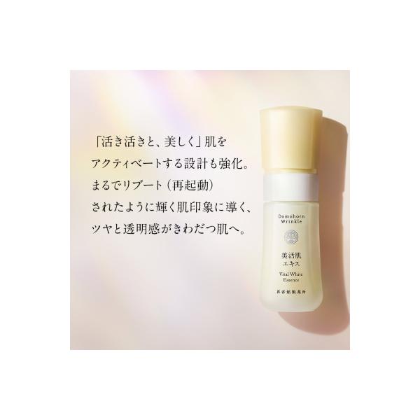 ふるさと納税 宇城市 ドモホルンリンクル美活肌エキス【医薬部外品