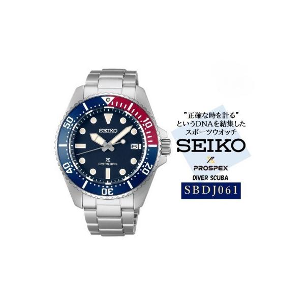 ふるさと納税 塩尻市 【9/30受付終了】SEIKO プロスペックス ソーラー