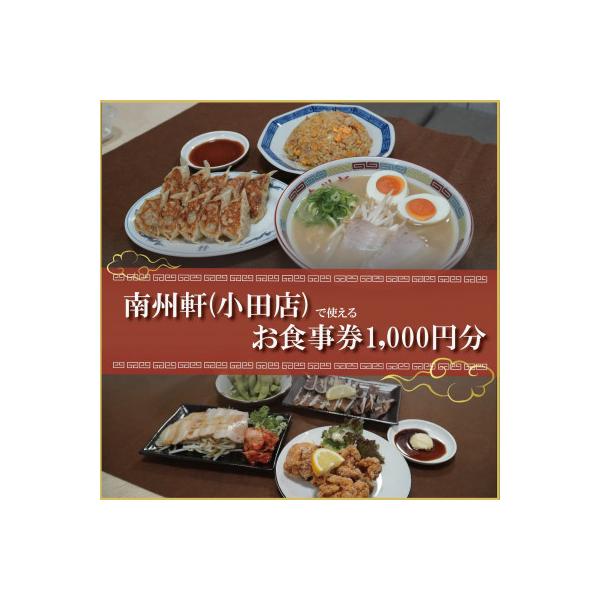 ■お礼品詳細　・配送種別：通常■お申し込み・配送・その他　・発送時期：お申込みから1〜2週間程度で順次発送（お届け時間帯指定可）　・申込受付期間：通年　・配達外のエリア：　・寄付証明書の送付時期目安：申込完了日から２週間程度　・提供元：南州...