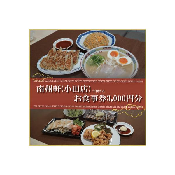 ■お礼品詳細　・配送種別：通常■お申し込み・配送・その他　・発送時期：お申込みから1〜2週間程度で順次発送（お届け時間帯指定可）　・申込受付期間：通年　・配達外のエリア：　・寄付証明書の送付時期目安：申込完了日から２週間程度　・提供元：南州...