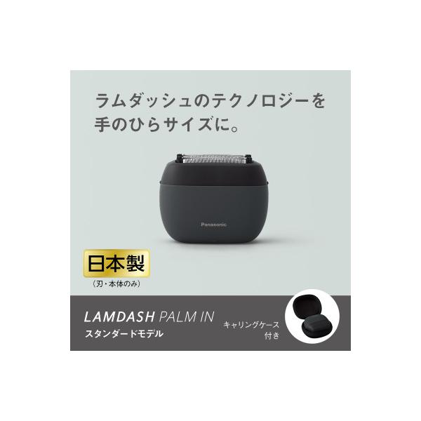 ふるさと納税 彦根市 パナソニック 電気シェーバー ラムダッシュ パームイン 5枚刃 ES-PV3A-K(髭剃り)