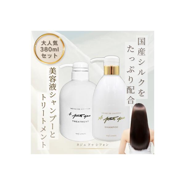 ふるさと納税 豊岡市 ネジュドゥシフォンシャンプー380ml&