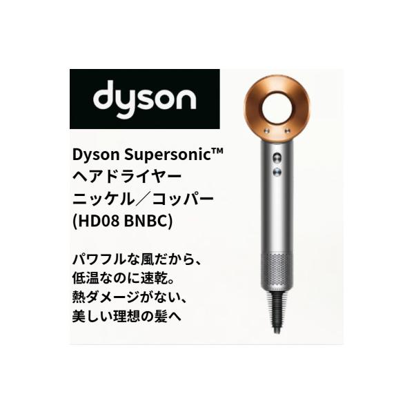 ふるさと納税 北九州市 ダイソンスーパーソニック ヘアドライヤー