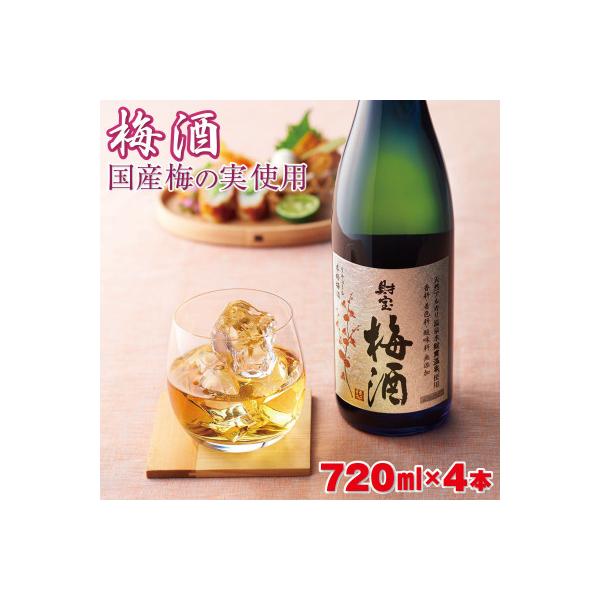 飲料・酒 SUNTORY 梅酒 限定版 4本セット