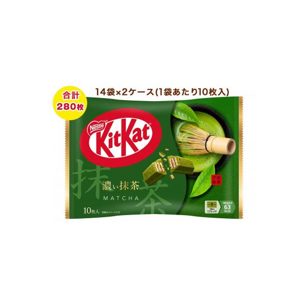 ふるさと納税 稲敷市 ネスレ キットカット オトナの甘さ 濃い抹茶 14袋