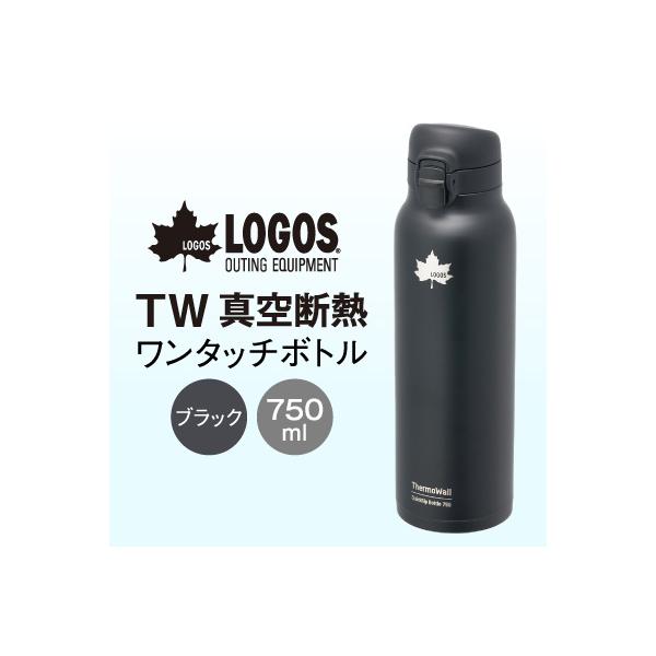 ふるさと納税 城陽市 TW 真空断熱 ワンタッチボトル BK 750ml 保冷
